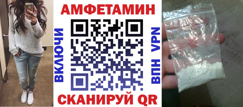 Амфетамин VHQ  купить наркотики сайты  Камызяк 