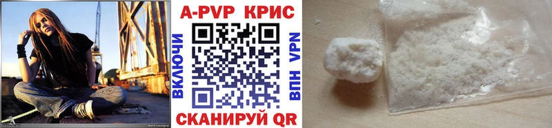 купить   Камызяк  APVP Crystall 