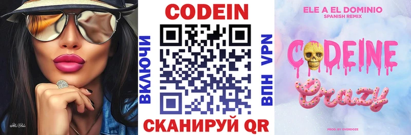 shop телеграм  Камызяк  Кодеин Purple Drank 