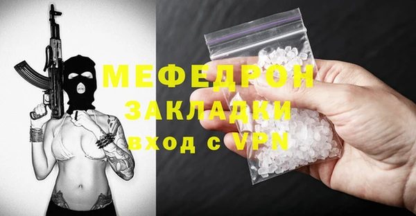 мяу мяу мука Бронницы