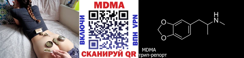 где купить наркоту  Камызяк  МДМА VHQ 