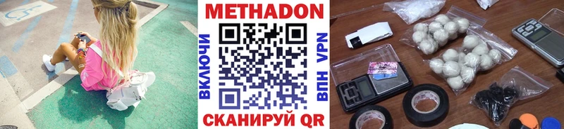 Метадон methadone Камызяк