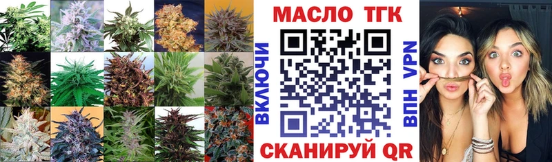 ТГК вейп с тгк  Камызяк 